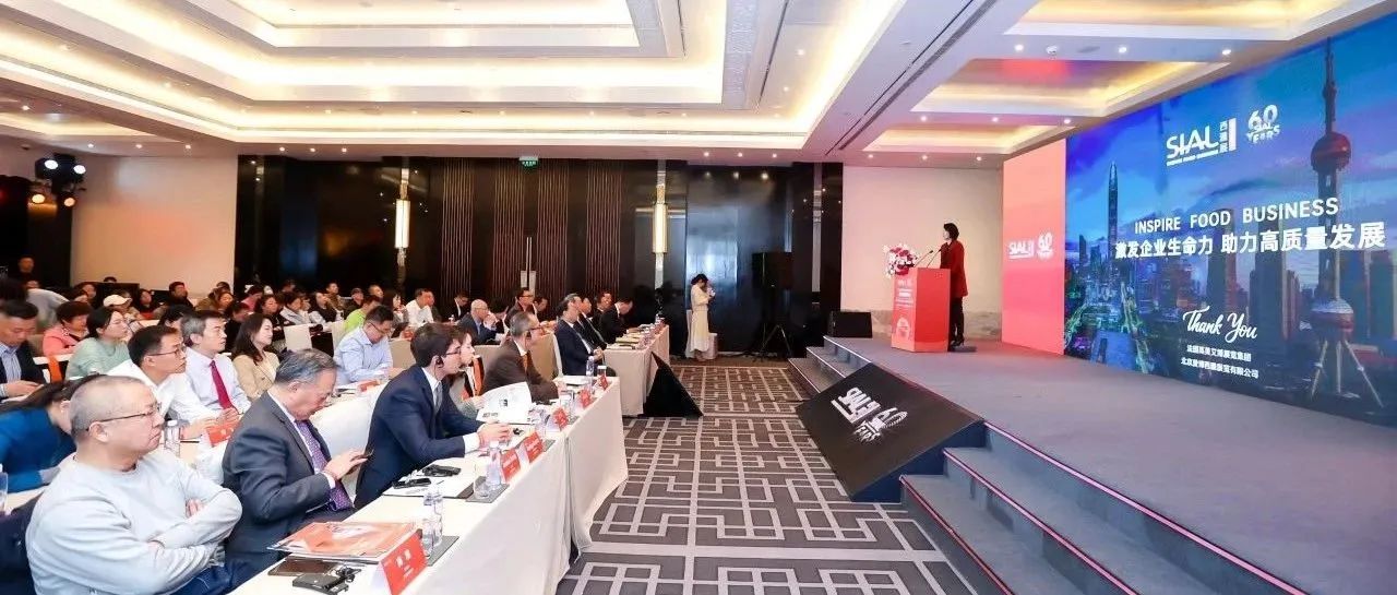 【SIAL60周年慶典】中法攜手，經(jīng)貿(mào)互通，世界食飲平臺大有可為