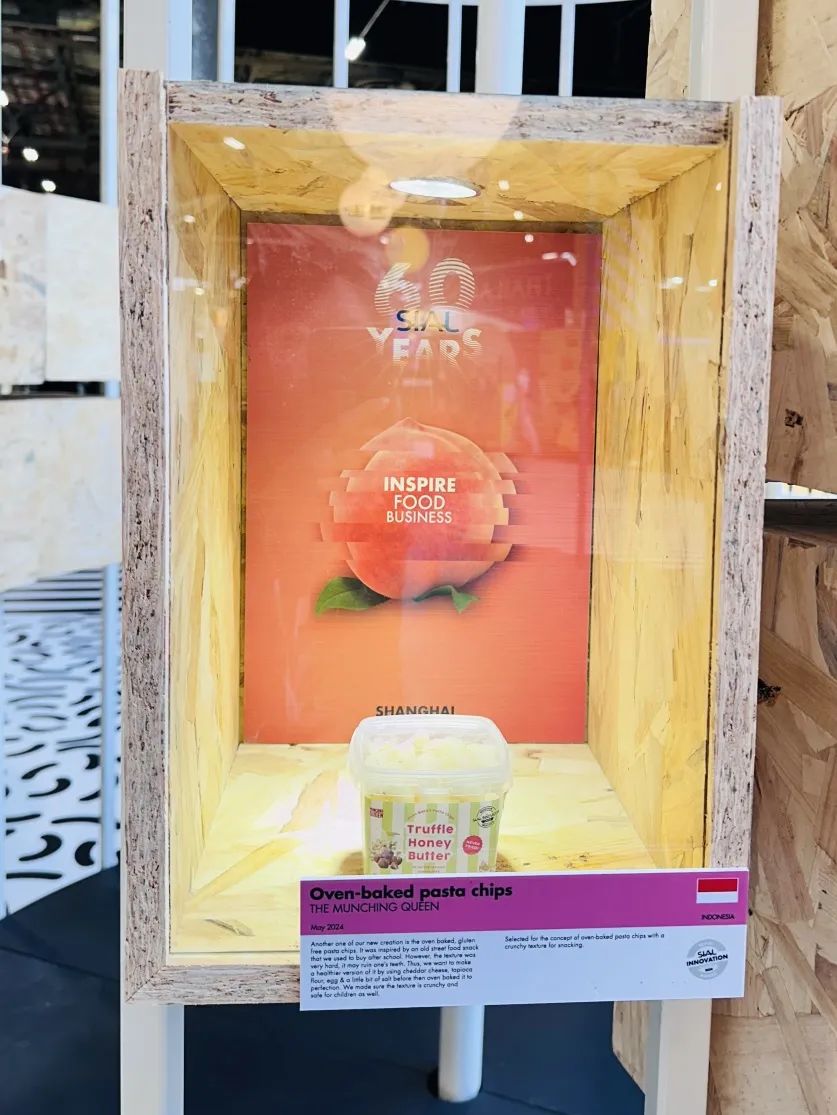 SIAL西雅國際食品展