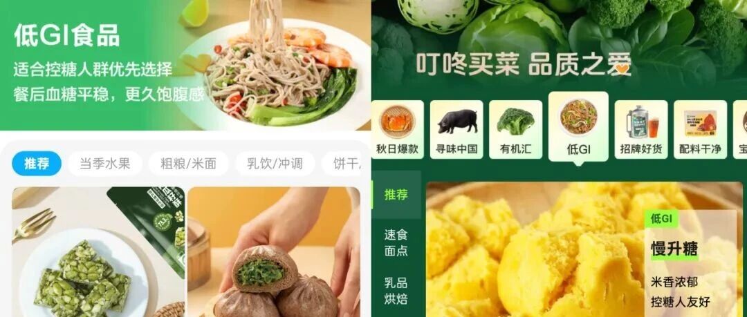 低GI成健康食品“新頂流”，旺旺、盒馬等企業(yè)爭相加碼？