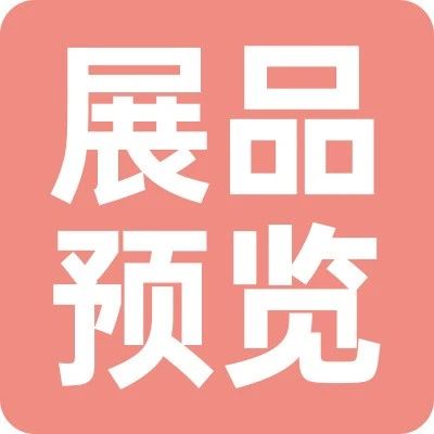 上新品了！西雅｜9月來深圳，一站式采購全球食飲爆品！