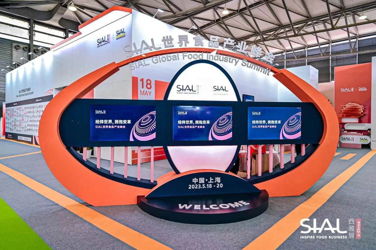 SIAL世界食品產業(yè)峰會圓滿落幕，行業(yè)熱度不減