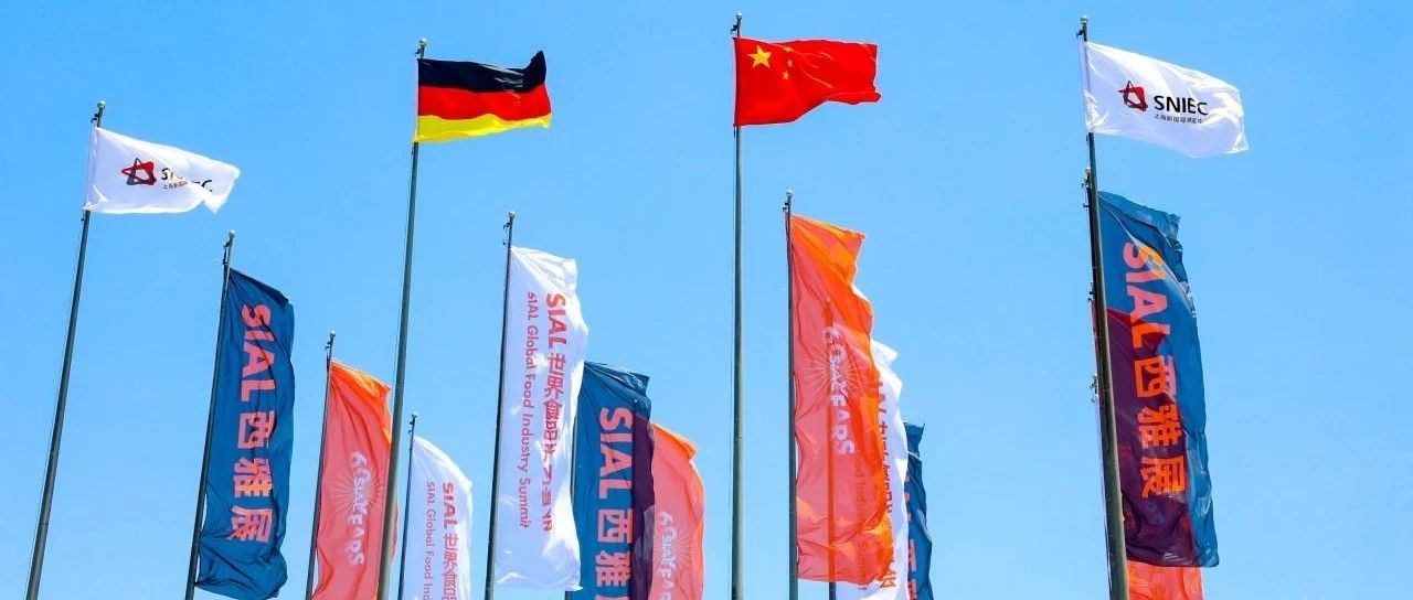 倒計時100天！速領(lǐng)5月19日SIAL西雅展上海參觀門票 立省￥199