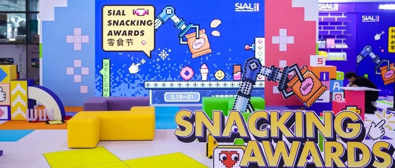 2025 SIAL 零食節(jié) TOP20 產(chǎn)品榜單震撼出爐！