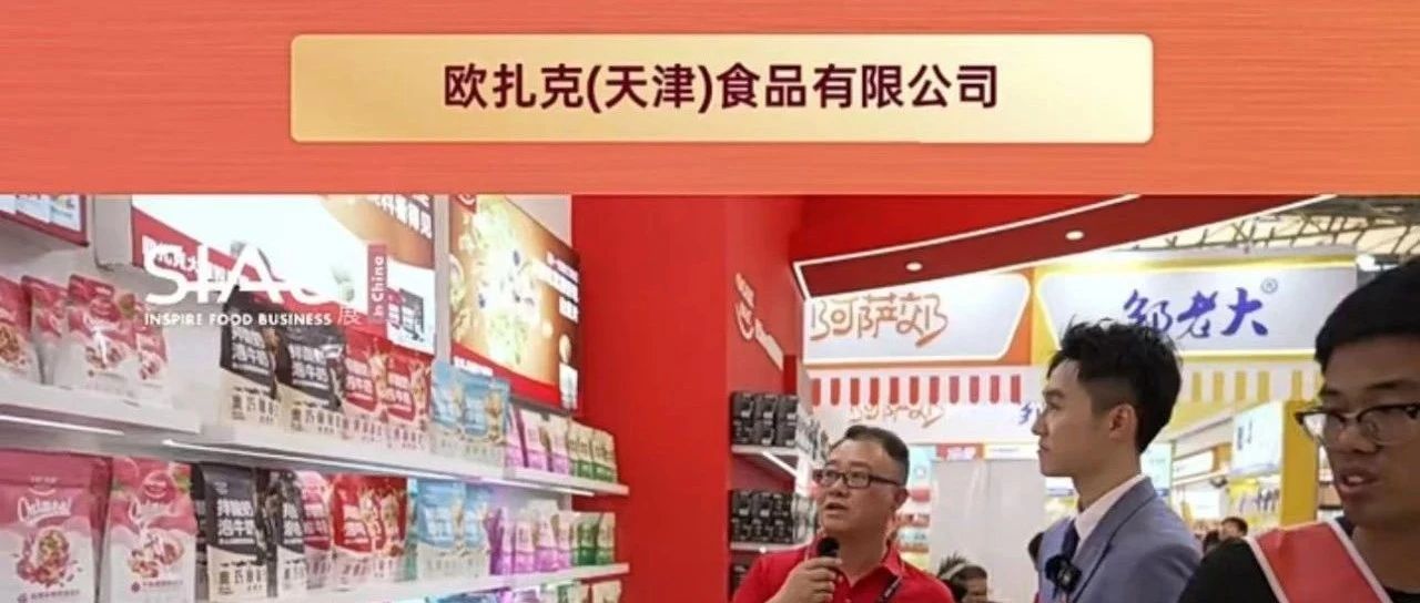 健康新選擇：歐扎克多元全谷物麥片，誠尋線上線下合作商