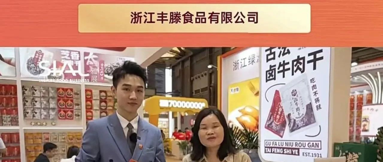 2025 速凍食品風云：消費創(chuàng)新、技術賦能與國際拓展全景