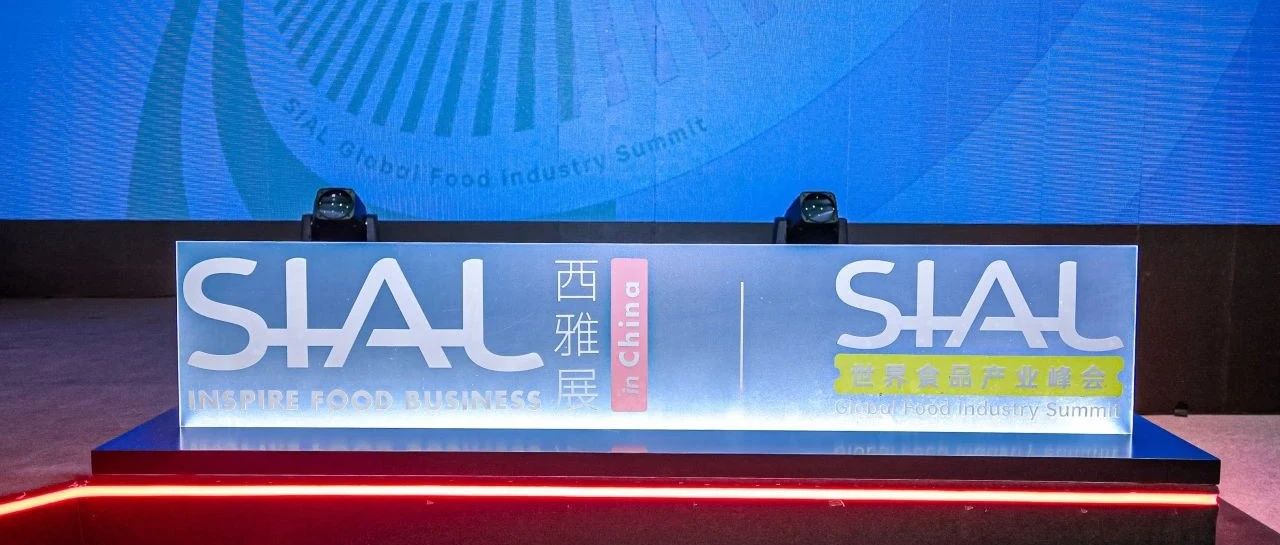 奈雪的茶、滬上阿姨、喜茶、霸王茶姬等齊聚第三屆SIAL中國茶飲調(diào)配師大賽