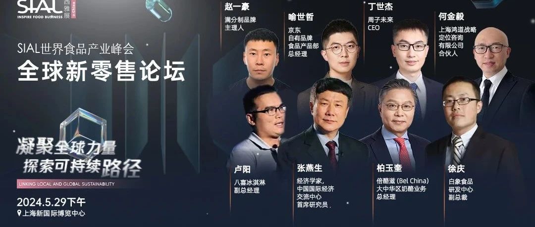 展商信心倍增贏訂單??2024SIAL西雅展（深圳）又增館擴(kuò)容