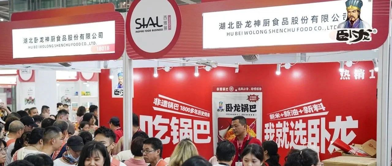 小鄉(xiāng)鎮(zhèn)的大生意！一年賣出1.2億包的臥龍鍋巴是如何走出襄陽風(fēng)靡全國