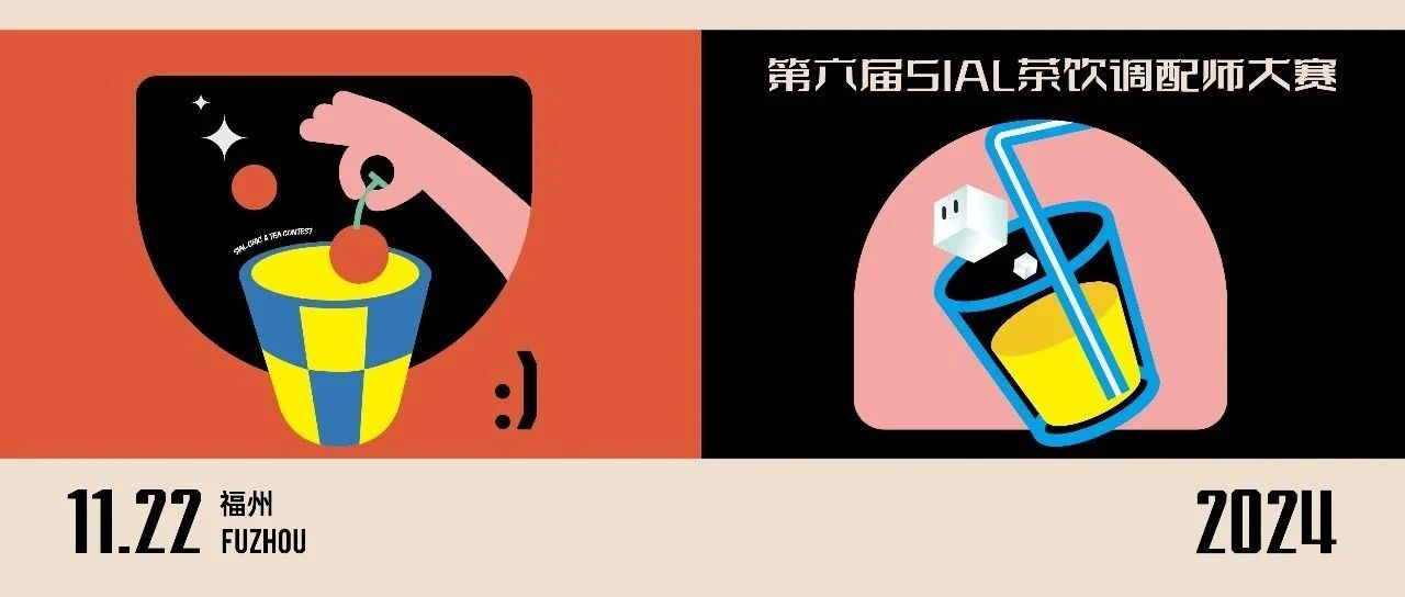 2024收官之戰(zhàn)亮相福州！奈雪的茶6任裁判長、喜茶、益禾堂、快樂番薯、北京同仁堂任裁判團(tuán)隊！