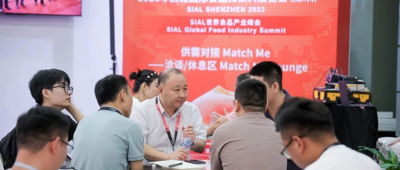 2024 SIAL西雅展 | 定制型買家配對(duì)，參展簽單既快又準(zhǔn)