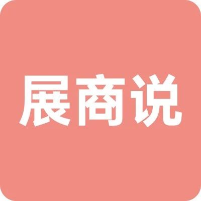 【國際買家搶先看】Sysco、CPF、Nesto Group等全球食飲巨頭將齊聚2025 SIAL西雅展(深圳)