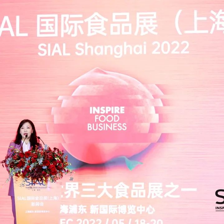 SIAL 2022 國際食品展全球眾多權威機構高度認可 食品行業(yè)領導者地位進一步凸顯