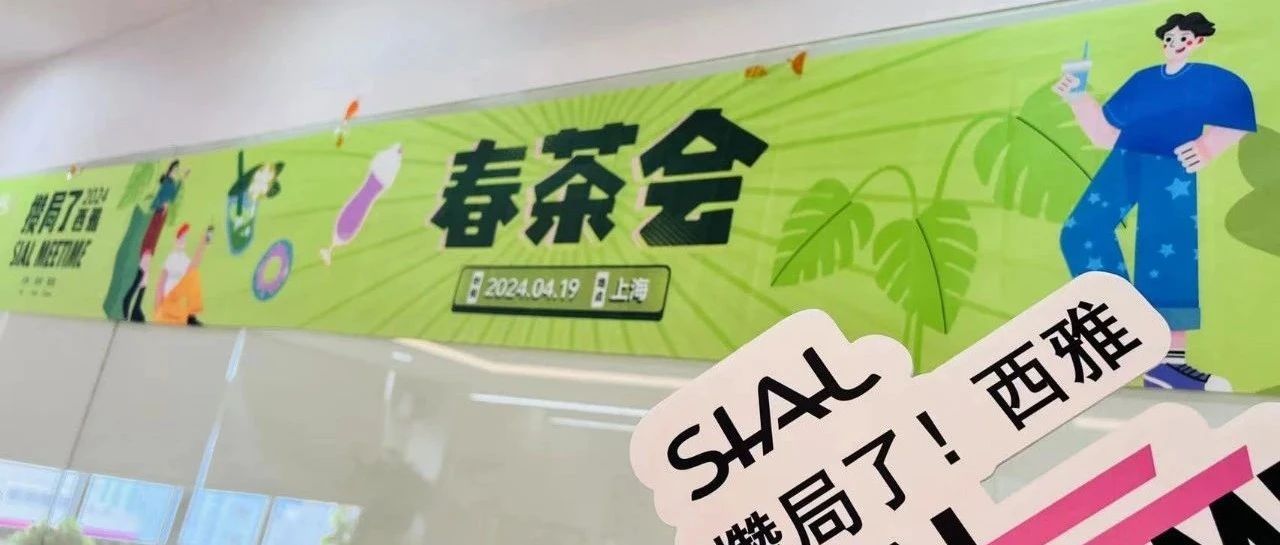 不容錯過的五月食飲盛宴｜上新了！西雅