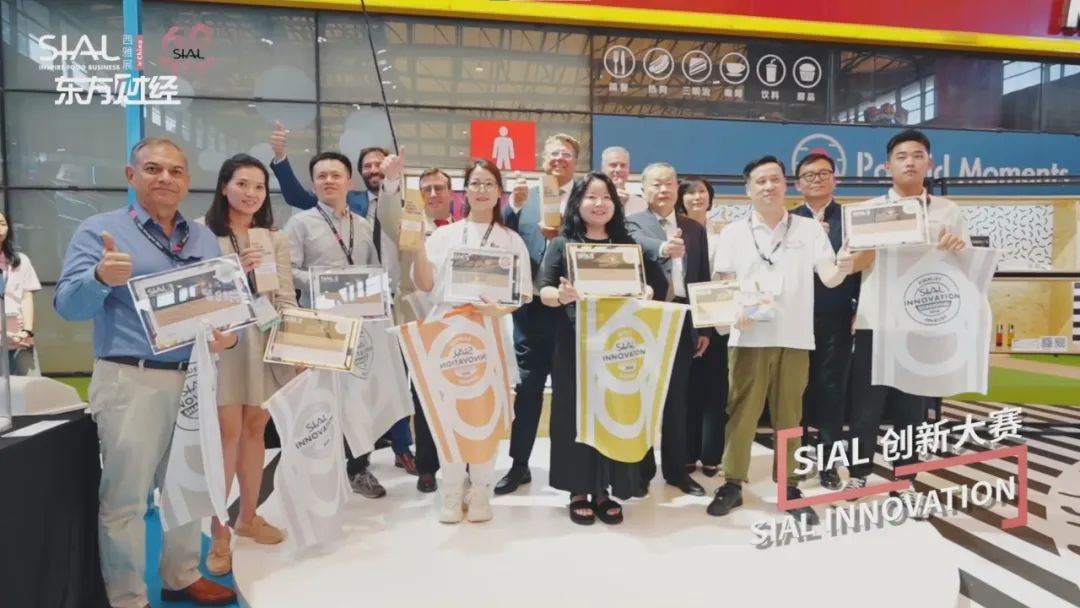 SIAL西雅展（上海）