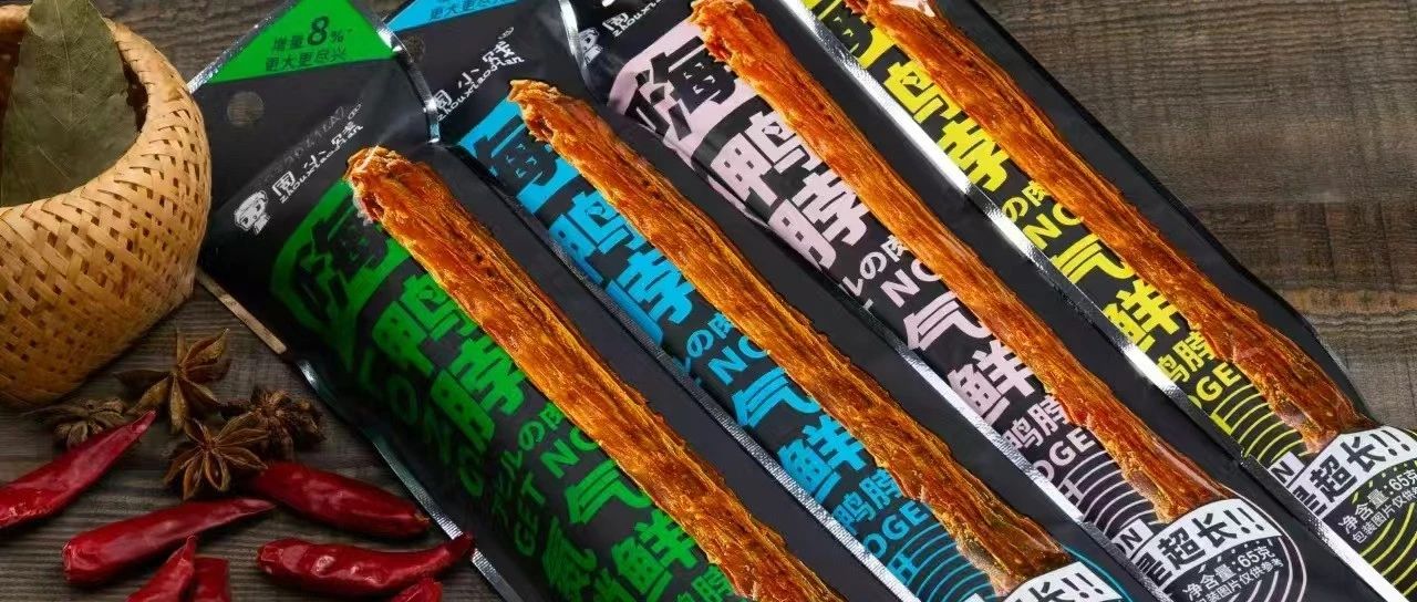 讓鴨脖可以撕著吃！南通鮮派食品氮?dú)怙L(fēng)干長(zhǎng)保黑科技9月亮相SIAL西雅展