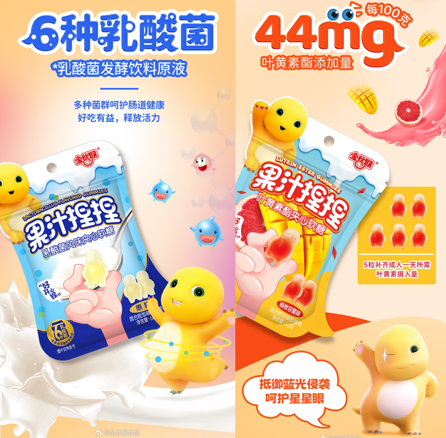 金絲猴聯(lián)名上新首款功能性軟糖