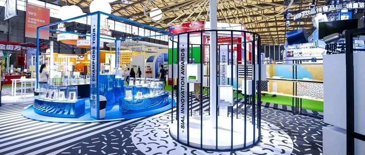 食飲爆品從這里誕生 不可錯(cuò)過(guò)的SIAL創(chuàng)新大賽