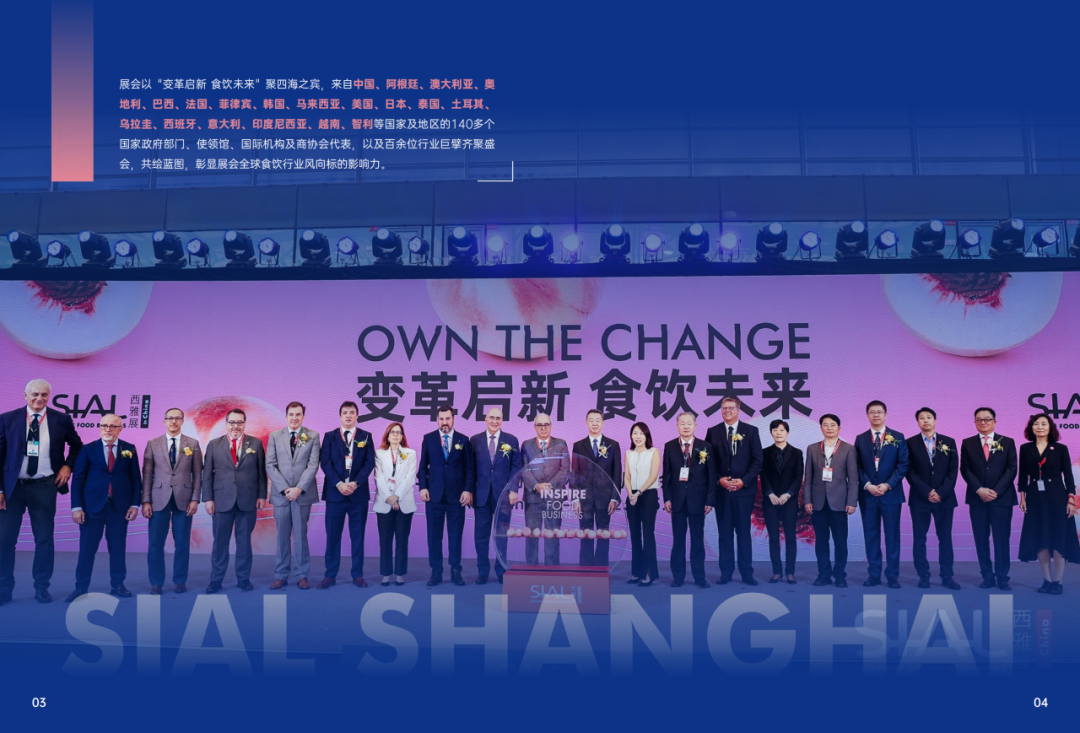 2025SIAL西雅國(guó)際食品和飲料展會(huì)
