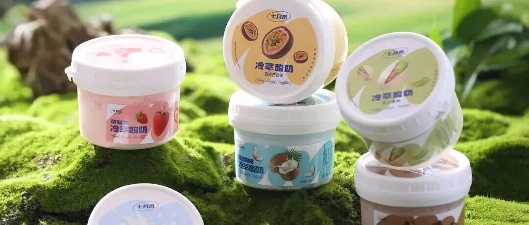 酸奶產(chǎn)業(yè)迎來價(jià)值重構(gòu)期：未來三年，功能化，供應(yīng)鏈優(yōu)化與消費(fèi)場(chǎng)景拓展定勝負(fù)
