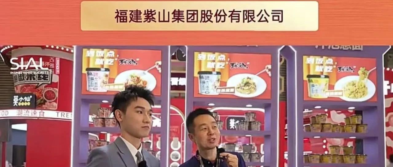 福建紫山集團(tuán)40年專注便捷美食，首創(chuàng)自熱意面，熱銷全球！