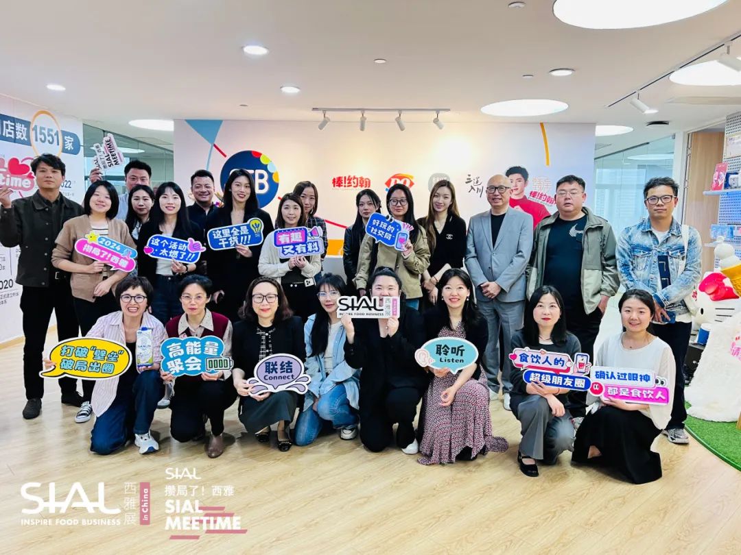 SIAL Meetime 攢局了！西雅