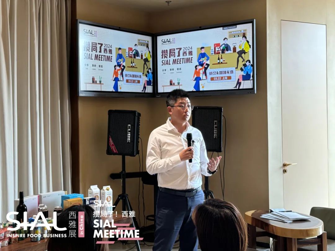 SIAL Meetime 攢局了！西雅