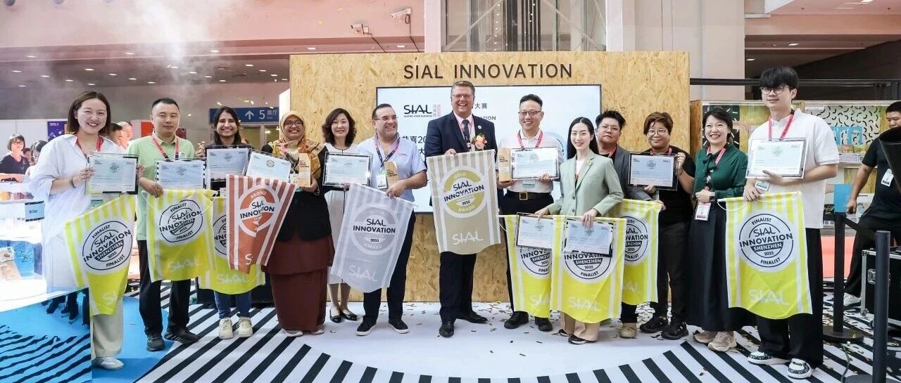 第24屆SIAL創(chuàng)新大賽金銀銅獎(jiǎng)官宣發(fā)布！