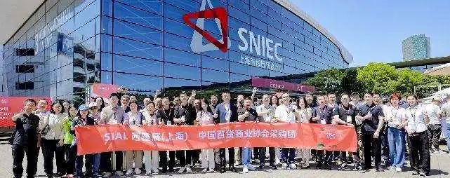 SIAL西雅國(guó)際食品展