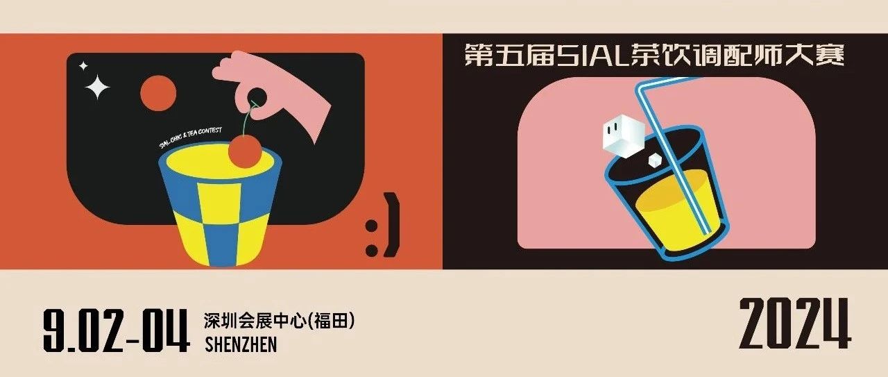 霸王茶姬、奈雪的茶、喜茶、益禾堂、茶乙己、愛氏晨曦、北京同仁堂坐鎮(zhèn)裁判席！秋季爆款茶飲即將誕生！