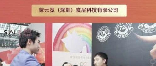 蒙元寬攜 “霸牛鐵鐵” 健康牛肉零食亮相西雅展 獨特草原風味獲國際觀眾好評