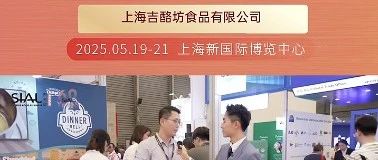 上海吉酪坊：精選美國高品質(zhì)乳制品，攜手合作伙伴服務亞洲市場