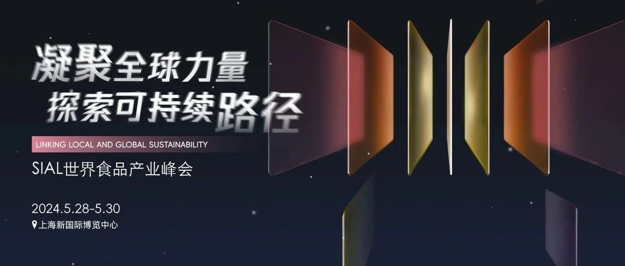 α世代、小藍花、品牌出海、折扣化…食飲圈兒將有哪些“出圈”新動作？