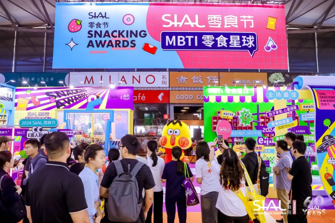 5月28日SIAL零食節(jié)攜全新主題亮相SIAL西雅展！