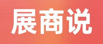 廈門香滿堂持續(xù)參展多年，盛贊SIAL西雅展(深圳)現(xiàn)場人流大，優(yōu)質(zhì)特商多
