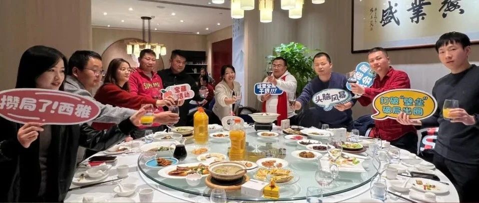 “食飲人大型網(wǎng)友見(jiàn)面會(huì)”真的很燃！期待2024再攢新局！