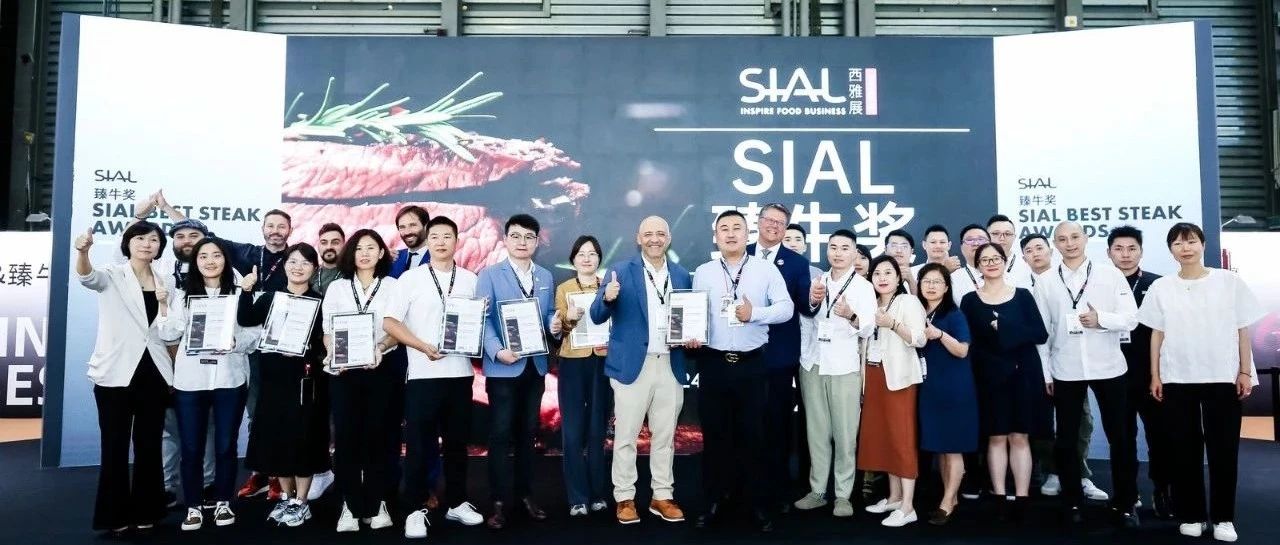 SIAL臻牛獎年度最佳眼肉、西冷、菲力、和牛已揭曉！