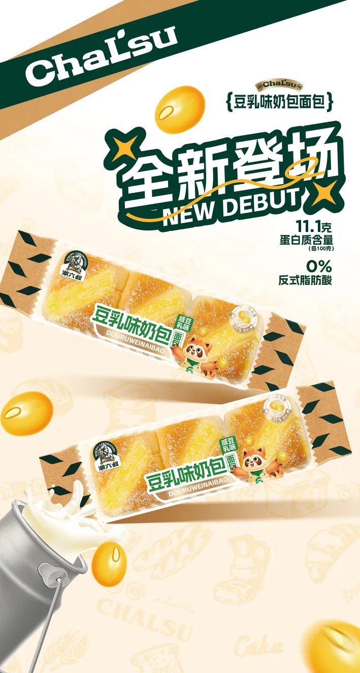 SIAL西雅展（上海）