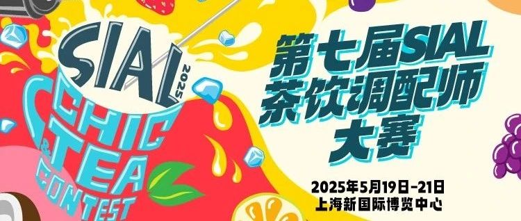 茶飲新勢力C位爭奪戰(zhàn)！奈雪的茶、喜茶、霸王茶姬、古茗、蜜雪冰城、滬上阿姨……裁判團Pick爆款！