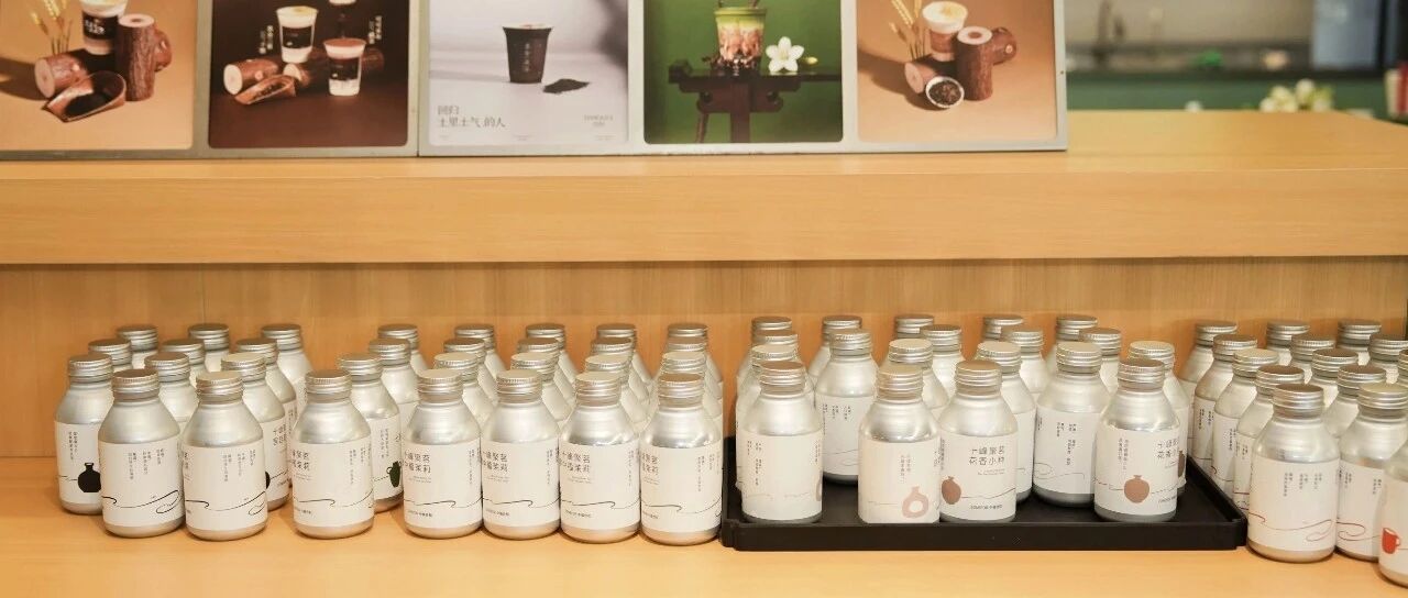 預(yù)警！新茶飲“茶底革命” 即將到來 行業(yè)轉(zhuǎn)折點(diǎn)已出現(xiàn)……