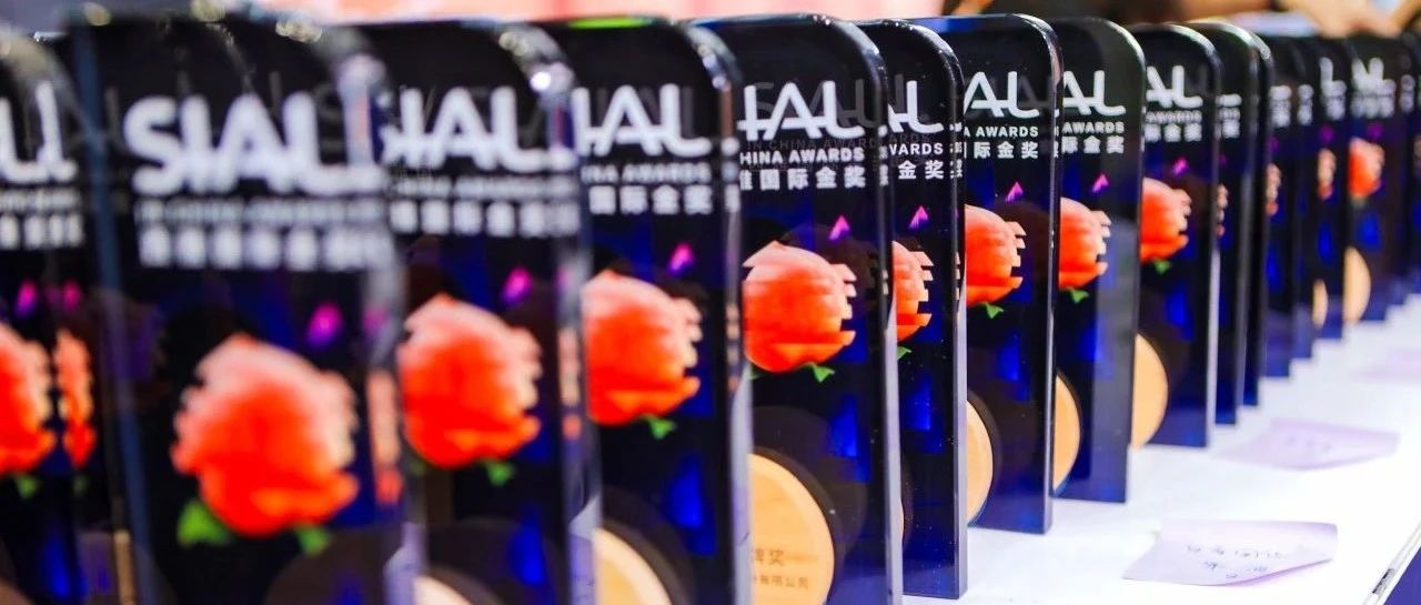 SIAL西雅國際金獎報名啟動，免費向全球企業(yè)開放！