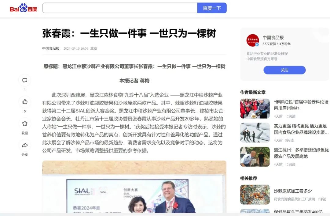 SIAL西雅展（上海）