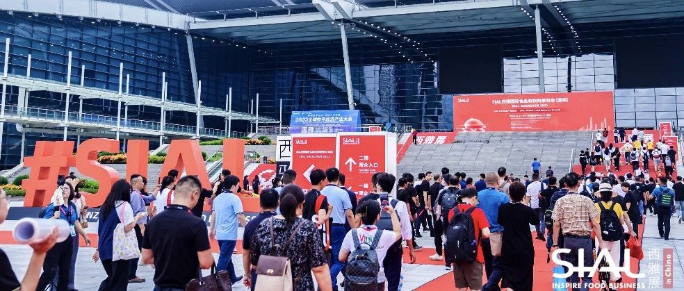 璀璨盛宴 飲譽(yù)大灣區(qū) | 2023 SIAL西雅國(guó)際食品展（深圳）再書(shū)錦繡