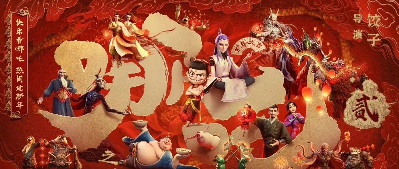 《哪吒2》票房破百億引爆美食界！帶貨能力爆表，這些品牌贏麻了