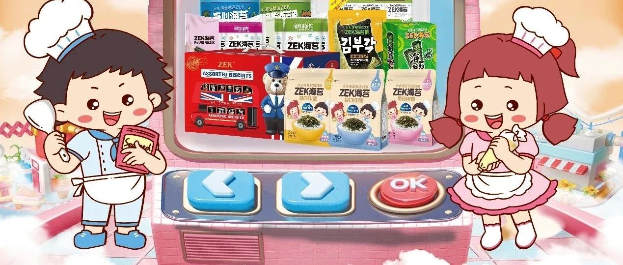 破局新生代消費浪潮，韓進食品攜手SIAL西雅展引領休閑食品創(chuàng)新