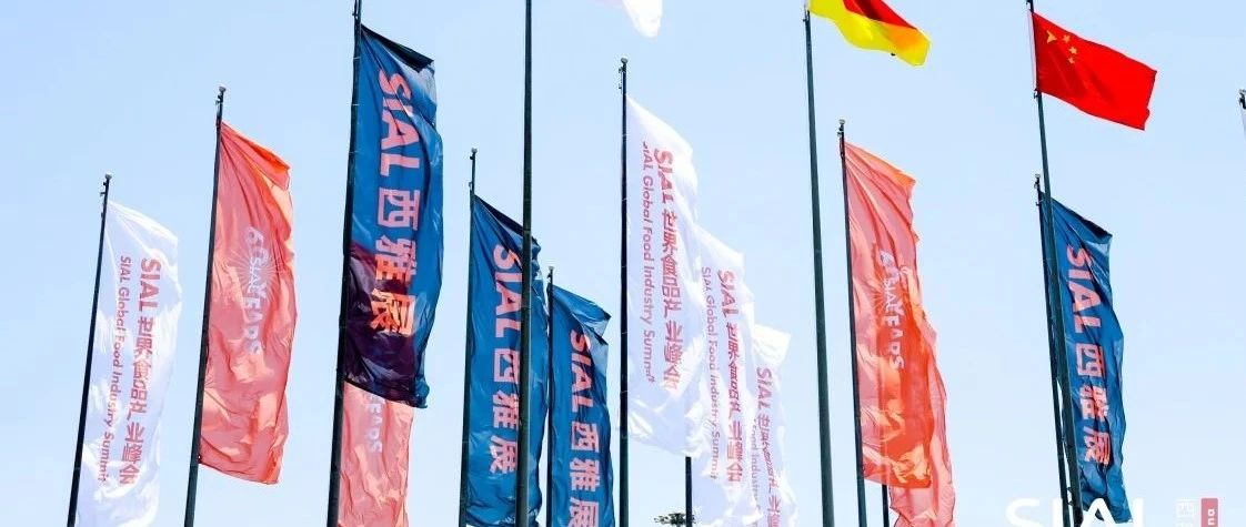 從南非冰草到西班牙火腿、從龍舌蘭酒到泰國椰子水，盤點通過SIAL 西雅展打開中國市場的展商們